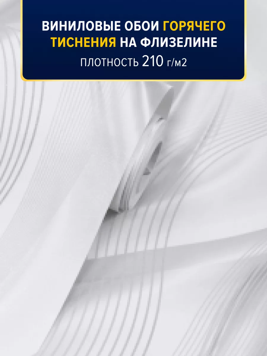 Обои виниловые на флизелиновой основе в зал 1,06 х 10 м Гомель Fox 50589886  купить за 1 750 ₽ в интернет-магазине Wildberries