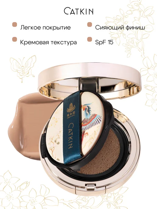 Catkin Увлажняющий кушон тональный крем для лица, тон C03, бежевый, бежевый, фото 2