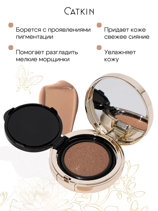 Catkin Увлажняющий кушон тональный крем для лица, тон C03, бежевый, бежевый, фото 3