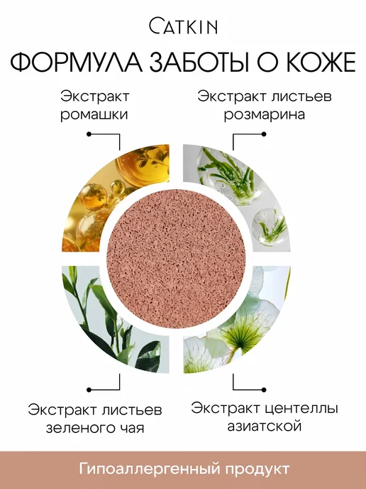 Catkin Увлажняющий кушон тональный крем для лица, тон C03, бежевый, бежевый, фото 4