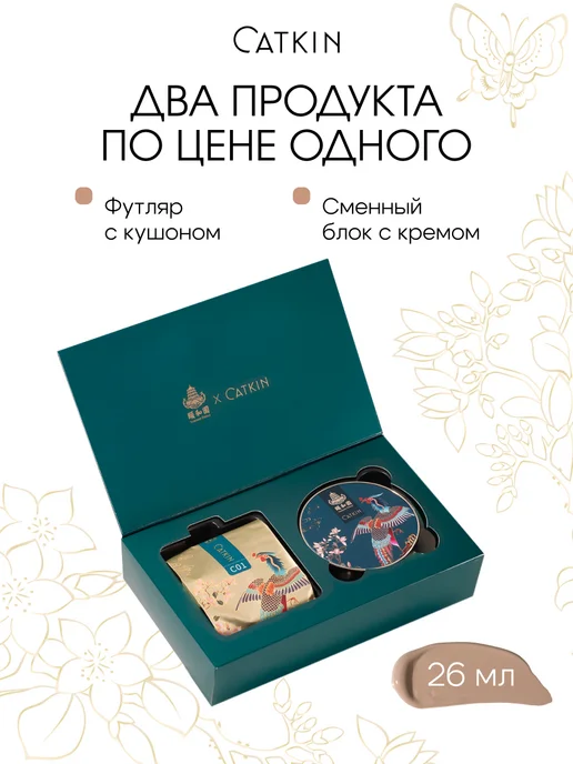 Catkin Увлажняющий кушон тональный крем для лица, тон C03, бежевый, бежевый, фото 6