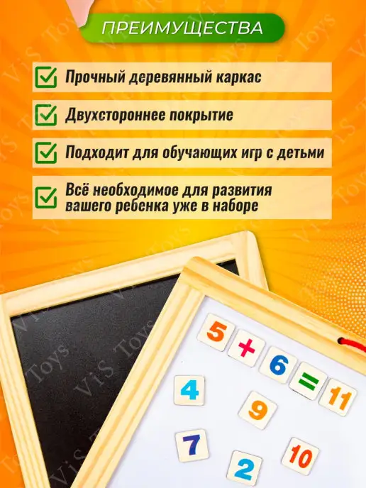 VIS Toys Доска для рисования магнитно-меловая, белый, фото 2