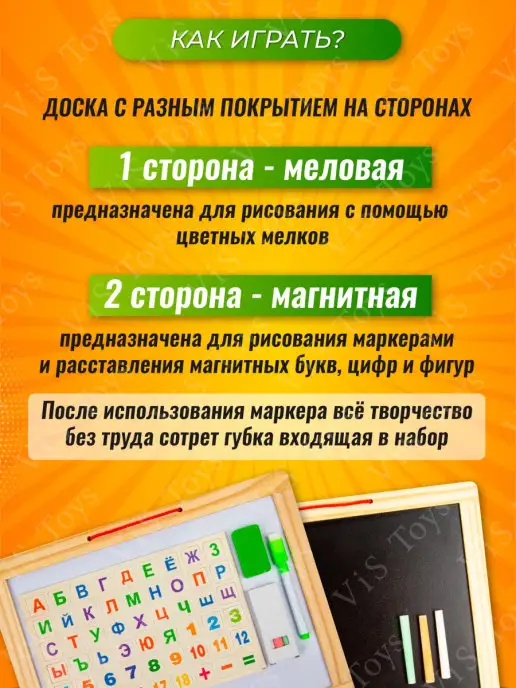 VIS Toys Доска для рисования магнитно-меловая, белый, фото 3