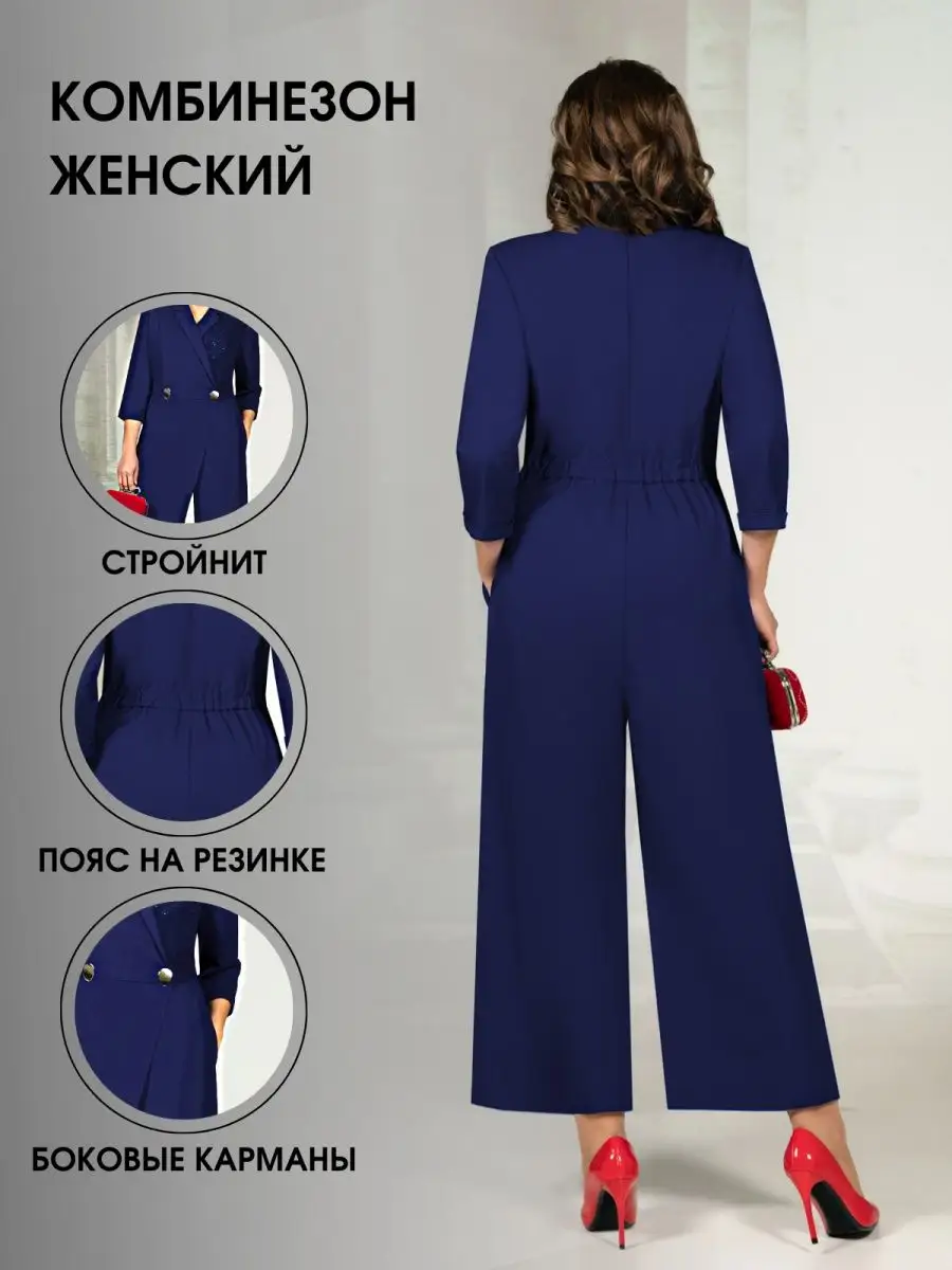 Комбинезон женский вечерний брючный праздничный M&D Style 50595780 купить в  интернет-магазине Wildberries