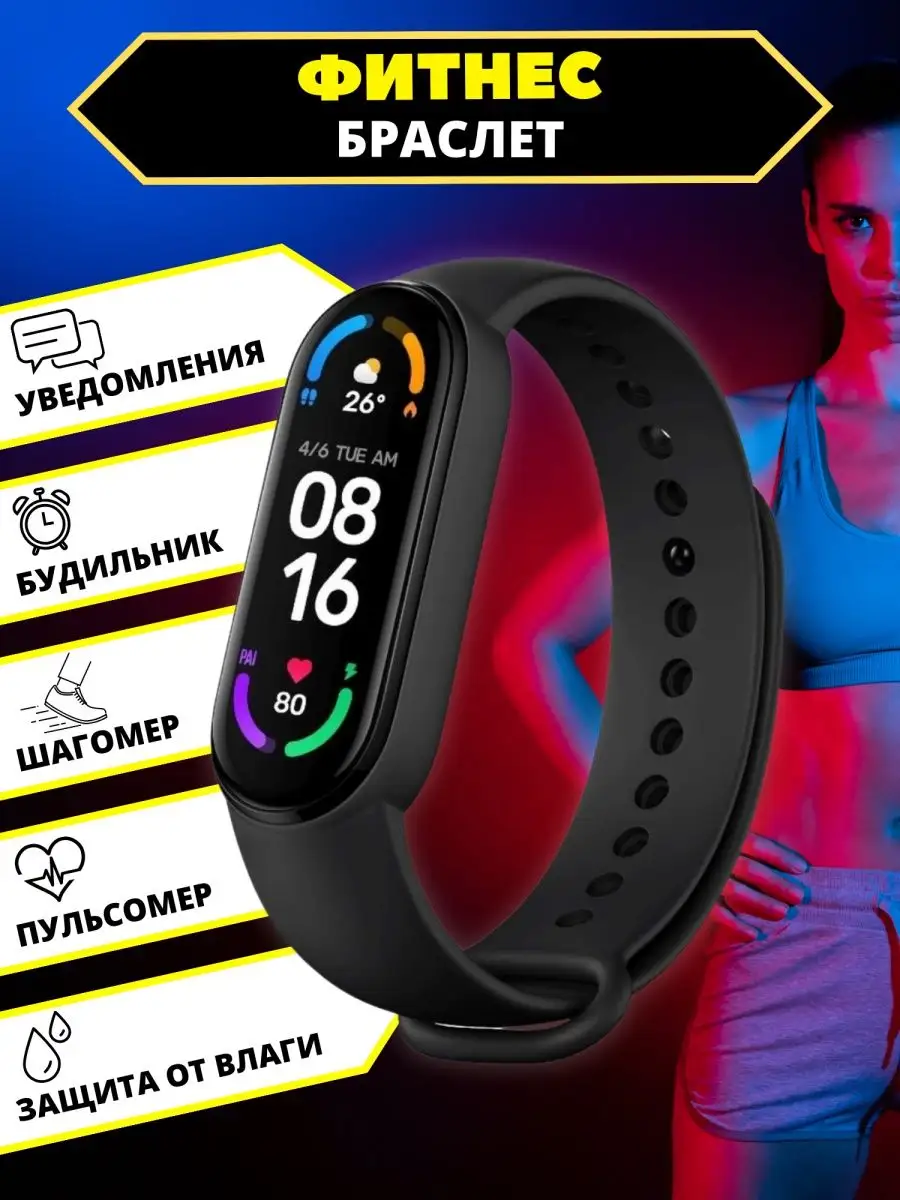 Smart band iphone online