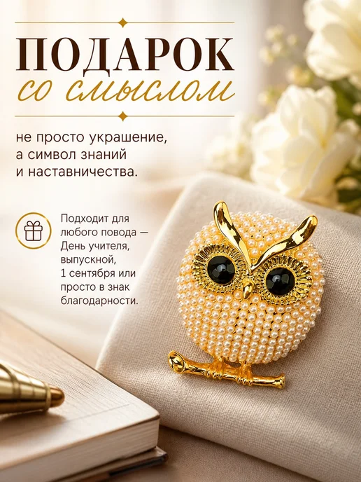 malatau Брошь сова подарок на день учителя, желтый, фото 2