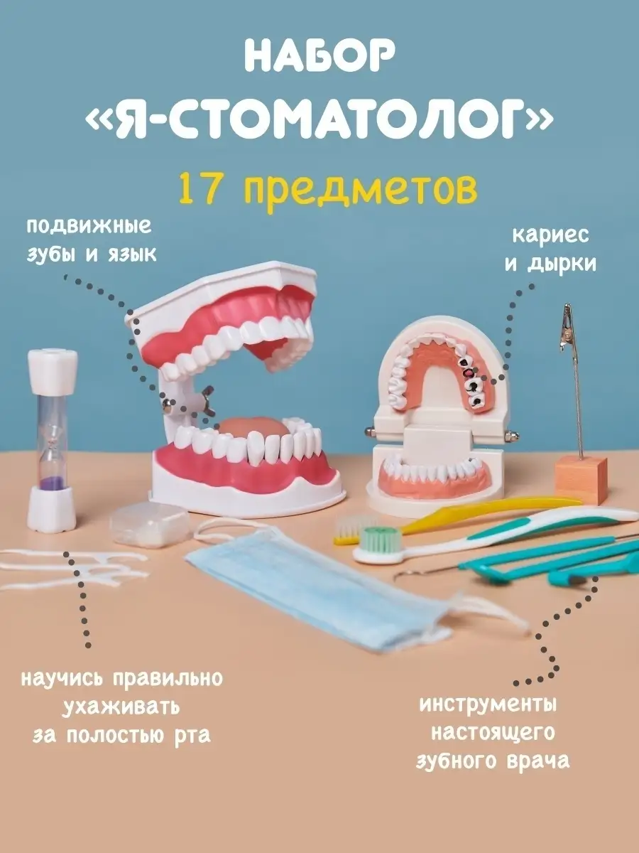 Стоматология для детей в Москве - Dental Fantasy