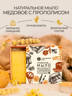 Лавандовый край мыло косметическое в интернет-магазине Wildberries