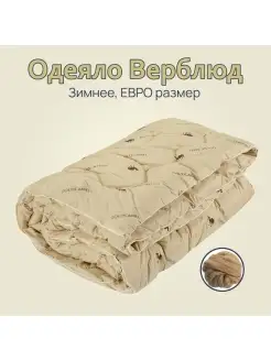 Одеяло 200x220 Зимнее Бархан Гарантия уюта 50622653 купить за 2 218 ₽ в интернет-магазине Wildberries