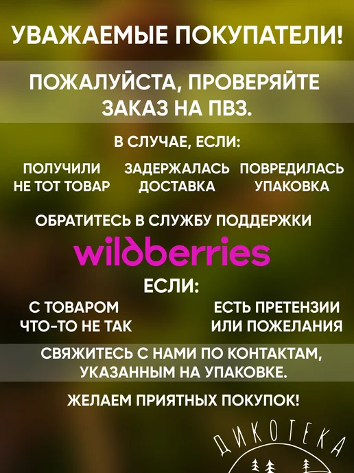 Дикотека Сушеные грибы белые, отборные, 2026, Алтай, 200 г, 200 г, фото 8