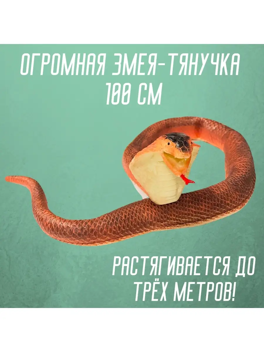 Игрушка антистресс мялка тянучка змея Oubaoloon 50626874 купить за 1 600 ₽  в интернет-магазине Wildberries