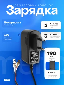 Блок питания для газовой колонки 3В 2А КОВАЕ 50629475 купить за 487 ₽ в интернет-магазине Wildberries