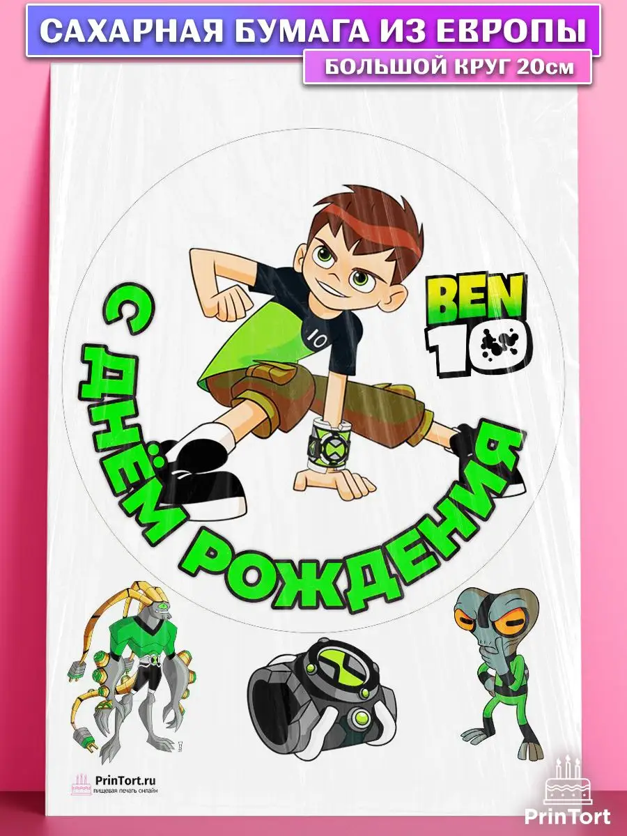 Герои мультфильмов Ben10