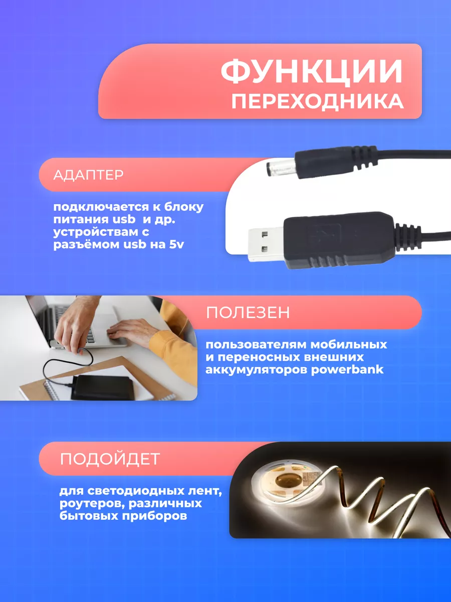 USB кабель с преобразователем 5V на 12V/700mА 5.5x2.1мм KEVDAKO 50637766  купить за 266 ₽ в интернет-магазине Wildberries