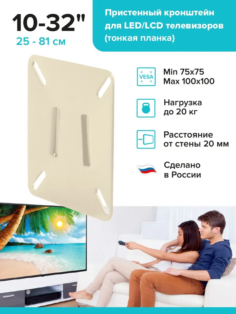 Absolute Comfort Кронштейн для телевизора настенный 10 32