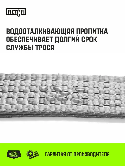 HITCH BEAT THE GRAVITY Трос буксировочный автомобильный 7,5т 5 м 50мм с петлями, 5 м, фото 2