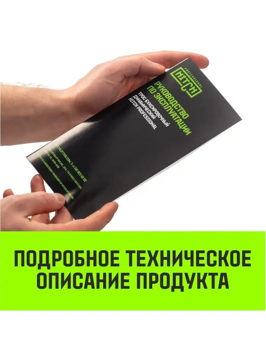 Трос буксировочный динамический HITCH 5т 6 м петля-петля HITCH 50638595  купить в интернет-магазине Wildberries