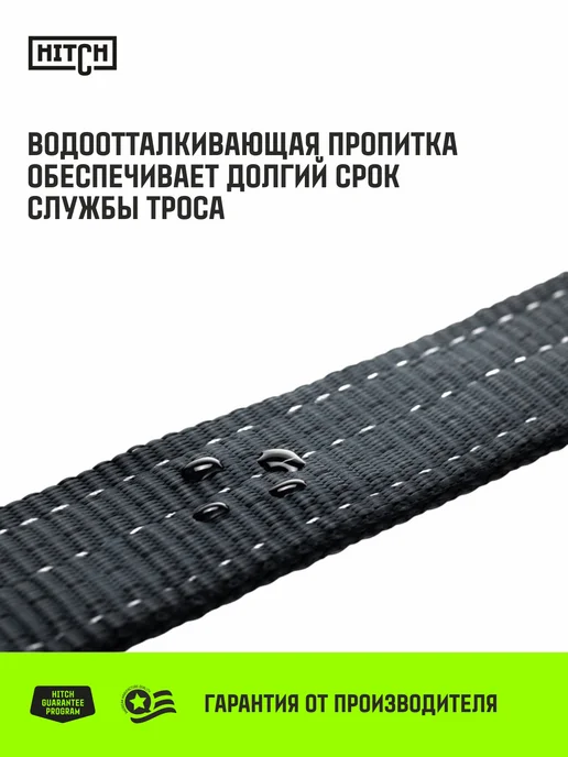 HITCH BEAT THE GRAVITY Трос буксировочный автомобильный динамический 10т6м петли, 6 м, фото 3