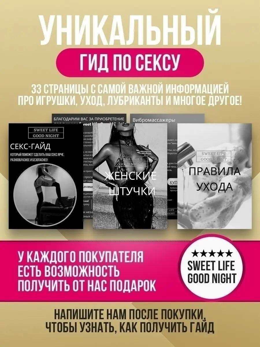 Дилдо Резиновый член Фалос Фаллоимитатор на присоске Sweet life good night  50646449 купить за 1 222 ₽ в интернет-магазине Wildberries