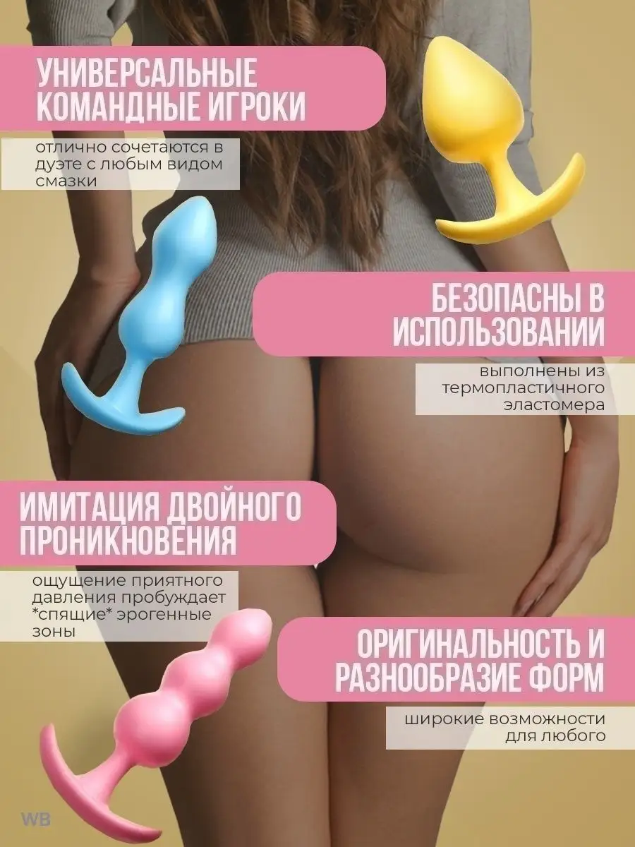 Анальные пробки набор игрушки товары для взрослых 18+ интим Sweet life good  night 50646967 купить в интернет-магазине Wildberries