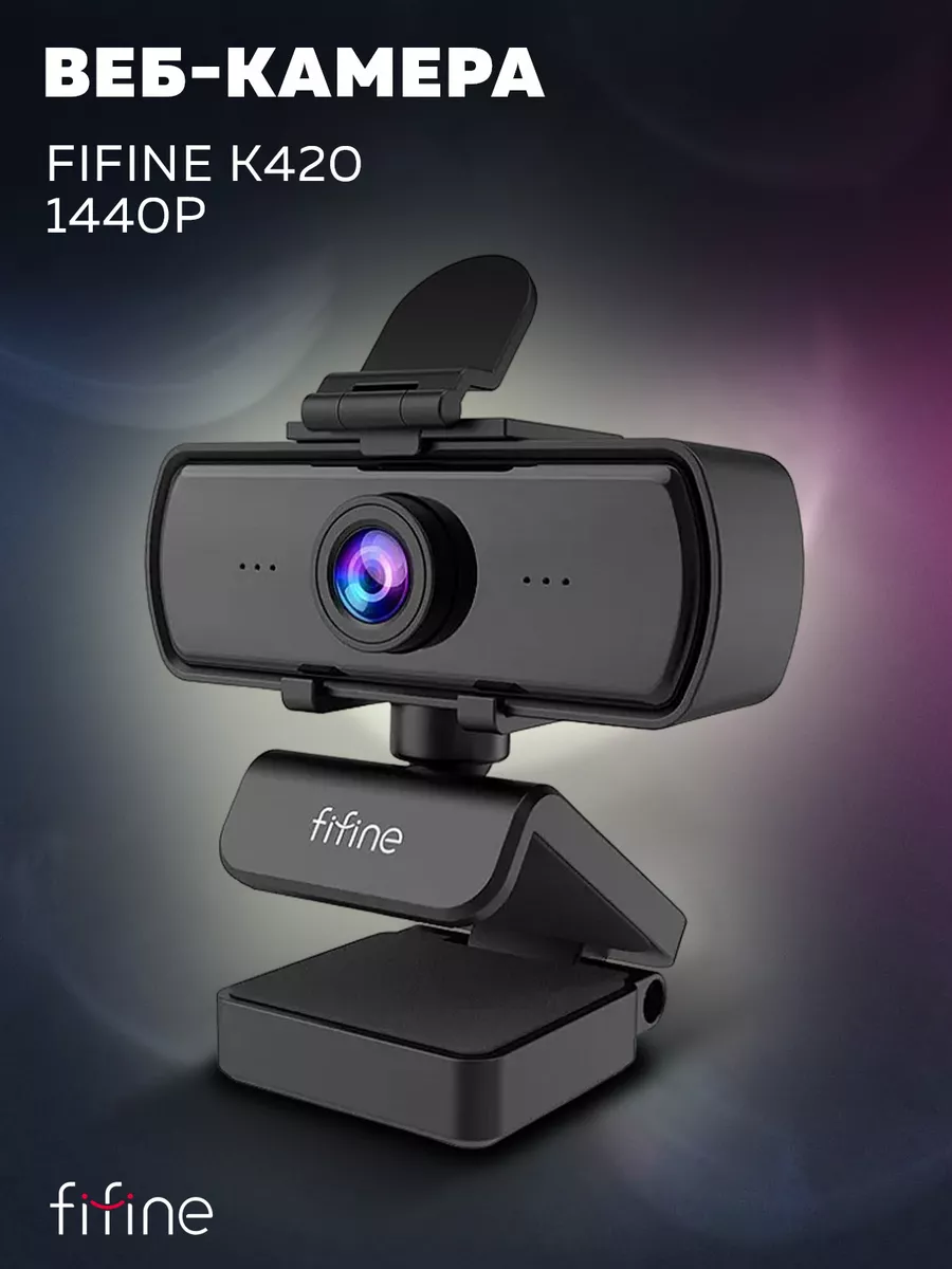 Веб-камера QHD K420 1440P USB (Black) FIFINE 50648551 купить за 3 431 ₽ в  интернет-магазине Wildberries