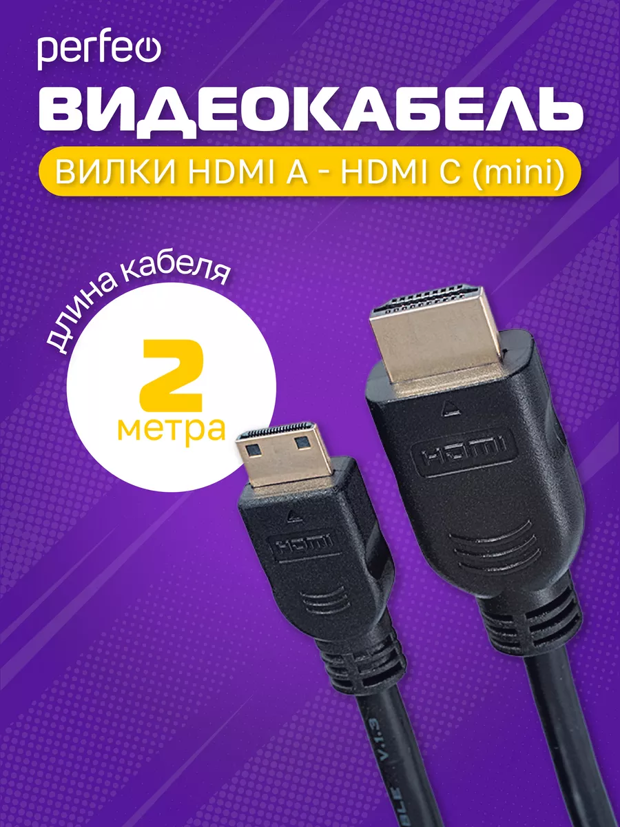 Кабель HDMI A - HDMI C (mini HDMI), ver.1.4, 2 м.