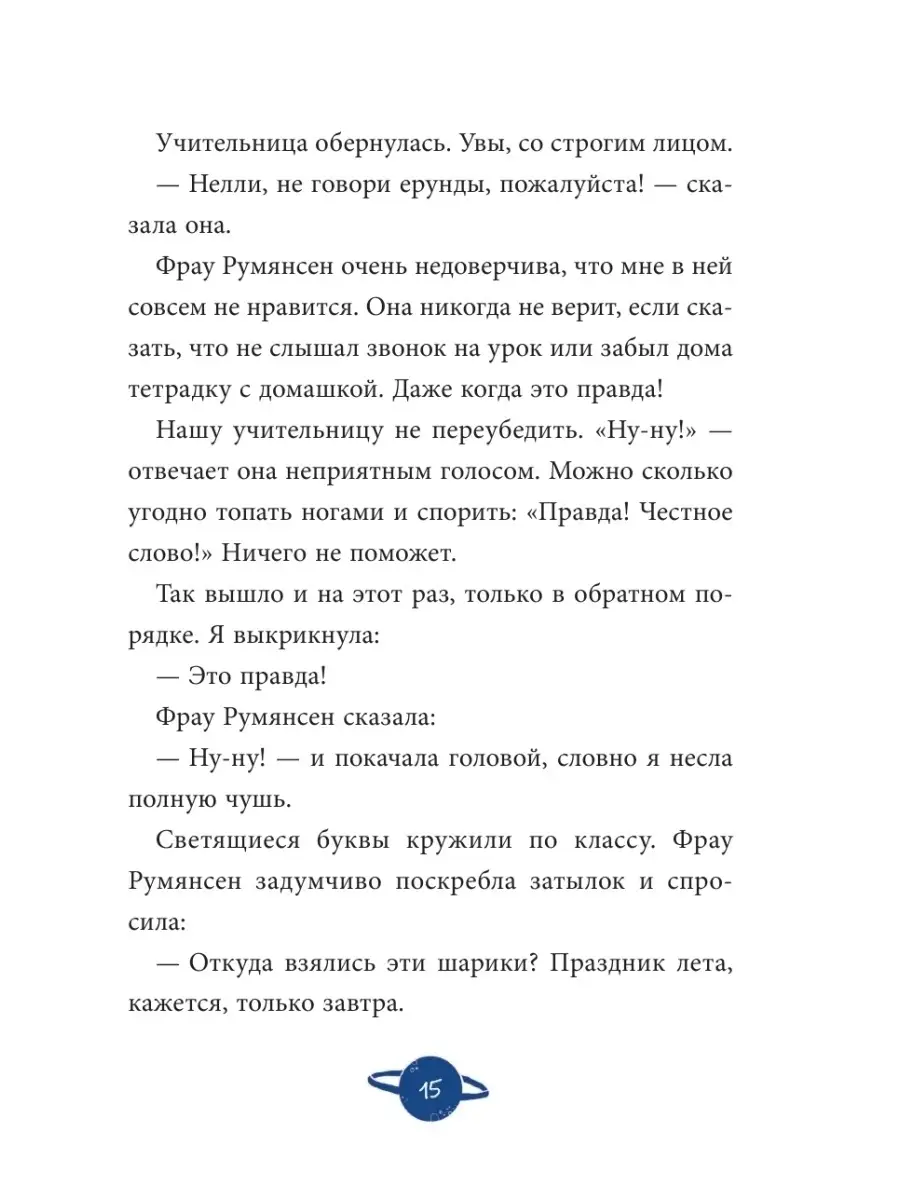 Класс отправляется в полёт! (#2) Эксмо 50655793 купить за 250 ₽ в  интернет-магазине Wildberries