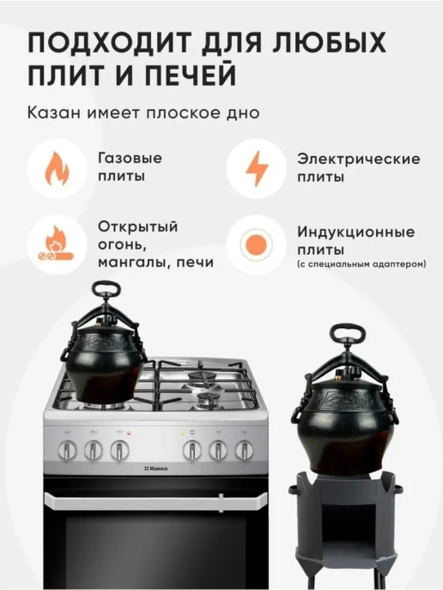 Казан Афганский 5л с крышкой и ручками для костра, плиты Rashko Baba  50660400 купить за 2 819 ₽ в интернет-магазине Wildberries