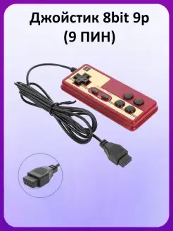 Джойстик 8 бит 9 pin БРУТАЛИТИ 50661678 купить за 255 ₽ в интернет-магазине Wildberries