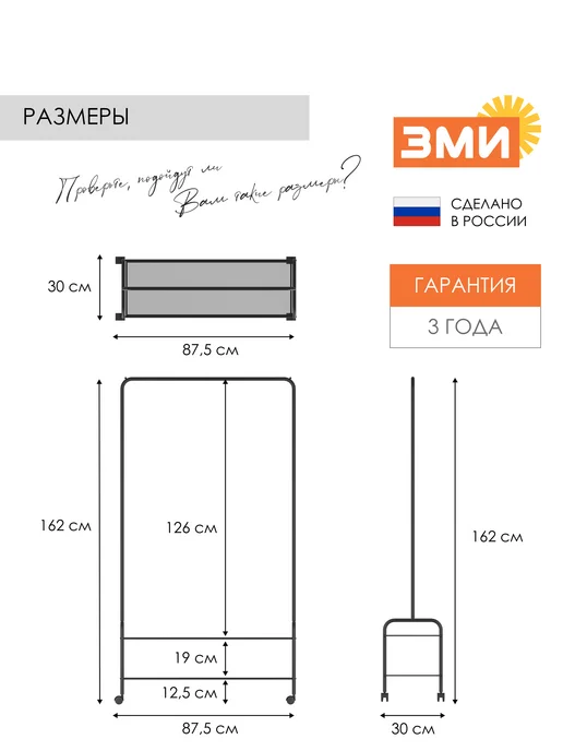 ЗМИ Вешалка напольная металлическая для одежды на колесиках, белый, фото 2