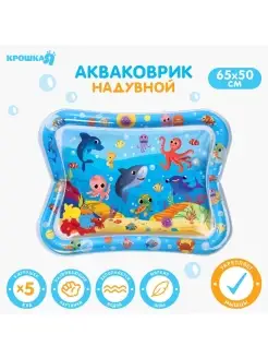 Водный коврик игровой развивающий Акваковрик 65х50 Крошка Я 50664769 купить за 376 ₽ в интернет-магазине Wildberries