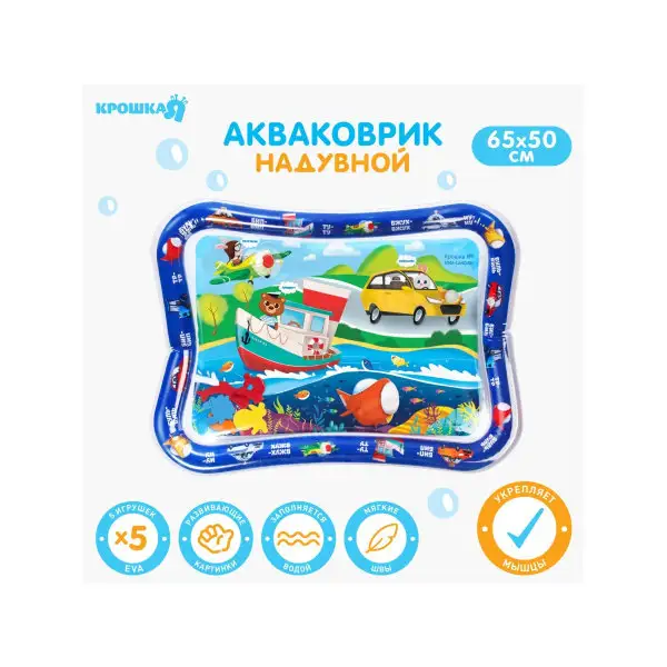 Водный коврик игровой развивающий Акваковрик 65х50