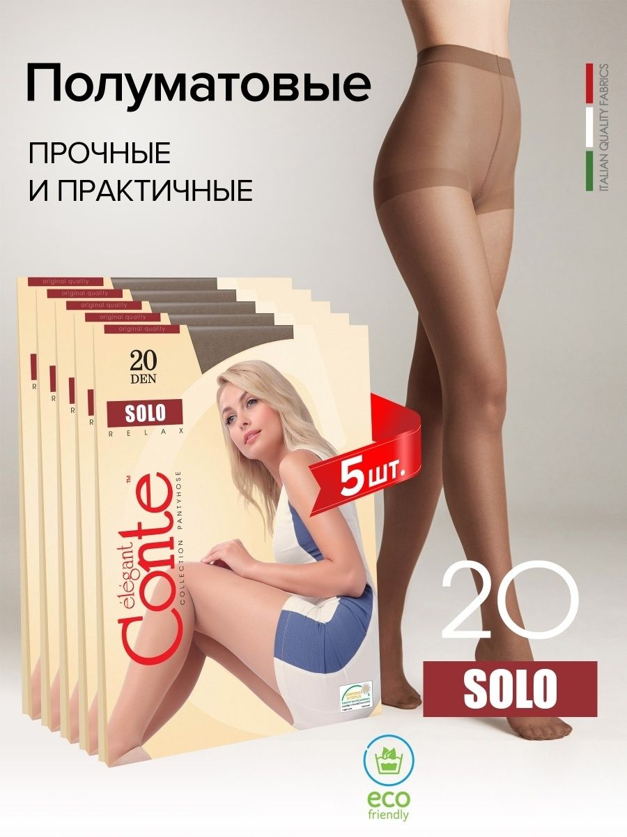 Колготки Conte solo 20 Bronz