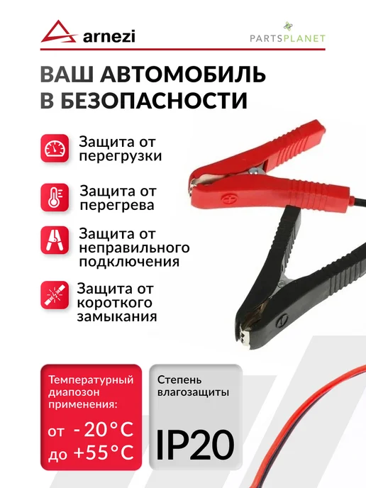 ARNEZI Зарядное устройство для аккумуляторов автомобиля АКБ 6В 12В, вариант, фото 3