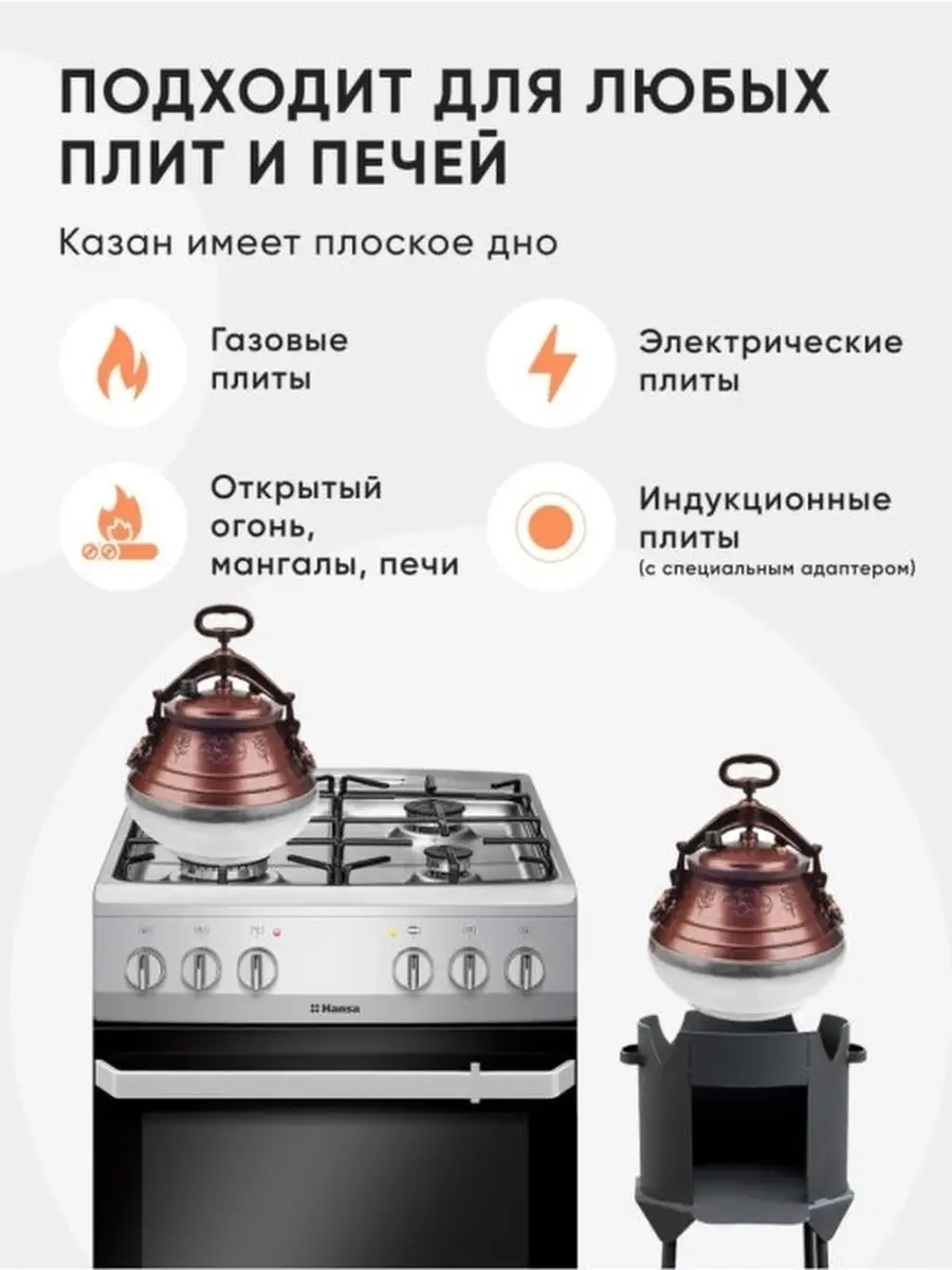 Казан Афганский 10л с крышкой и ручками для костра, плиты Rashko Baba  50671123 купить за 3 189 ₽ в интернет-магазине Wildberries