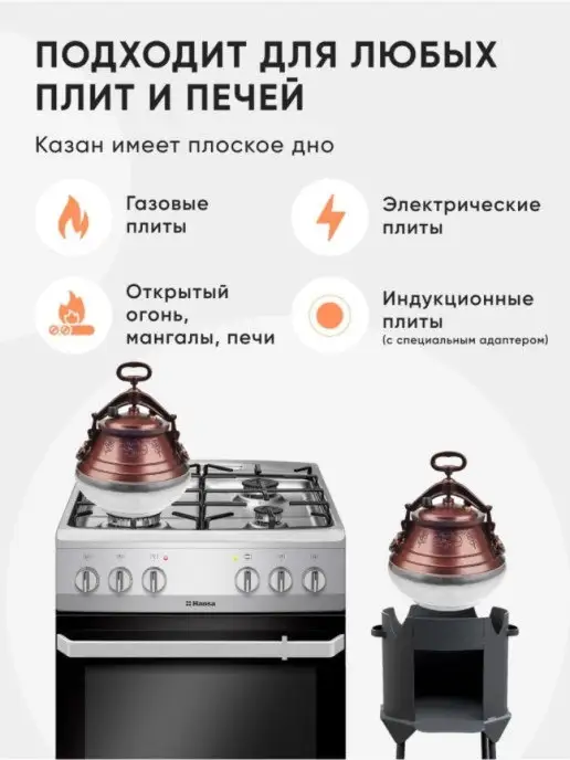 rashko baba Казан афганский 10 литров с крышкой для плиты и костра, вариант, фото 5