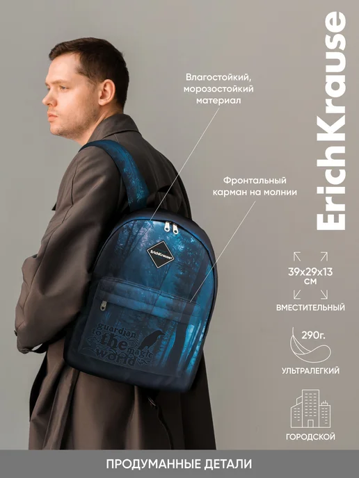 ErichKrause Рюкзак женский EasyLine 17L городской и школьный, 17 л, фото 2