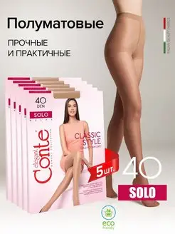 Колготки SOLO 40 в наборе 5 пар CONTE Elegant 50676756 купить за 863 ₽ в интернет-магазине Wildberries