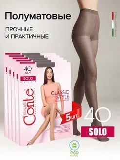 Колготки SOLO 40 в наборе 5 пар CONTE Elegant 50677363 купить за 863 ₽ в интернет-магазине Wildberries