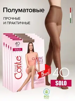 Колготки SOLO 40 в наборе 5 пар CONTE Elegant 50679416 купить за 863 ₽ в интернет-магазине Wildberries