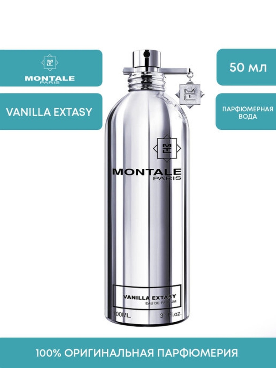 Montale vanilla отзывы. Montale Wild Pears 50 ml. Духи Монталь ваниль Абсолют. Montale парфюмерная вода Vanilla Extasy, 100 мл. Монтале ваниль абсолю 100 мл.