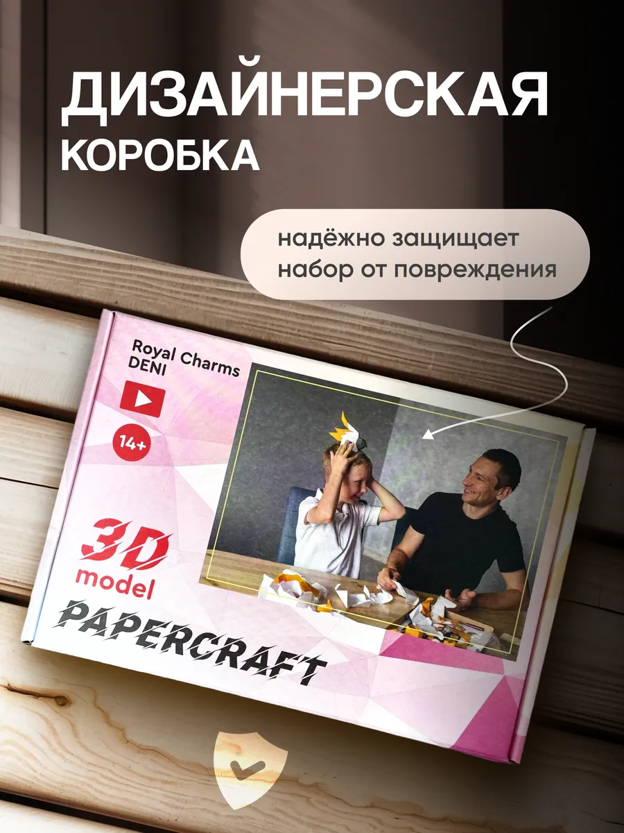 Игрушка 3D конструктор развивающий, подарок PaperToy Полигональная фигура  50679781 купить за 302 ₽ в интернет-магазине Wildberries