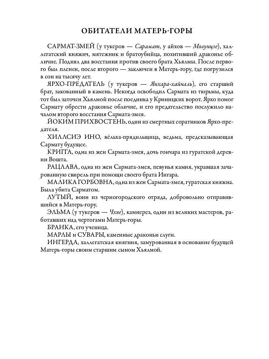 Яна Лехчина. Змеиное гнездо: роман Т8 RUGRAM 50683868 купить за 1 603 ₽ в  интернет-магазине Wildberries