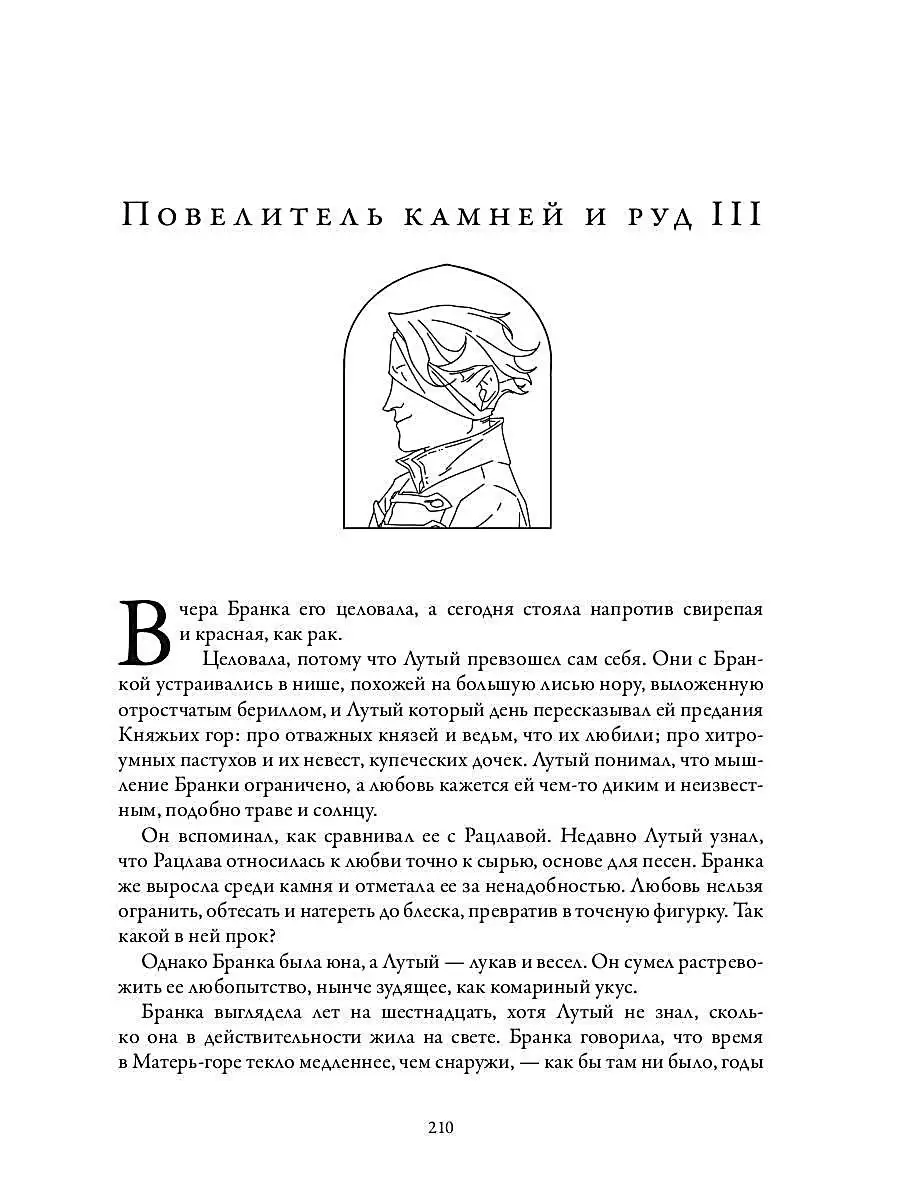 Яна Лехчина. Змеиное гнездо: роман Т8 RUGRAM 50683868 купить за 1 585 ₽ в  интернет-магазине Wildberries