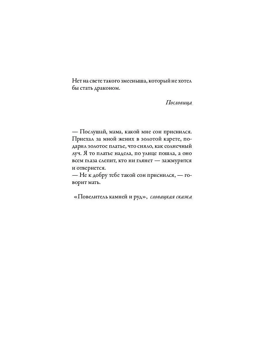 Яна Лехчина. Змеиное гнездо: роман Т8 RUGRAM 50683868 купить за 1 603 ₽ в  интернет-магазине Wildberries