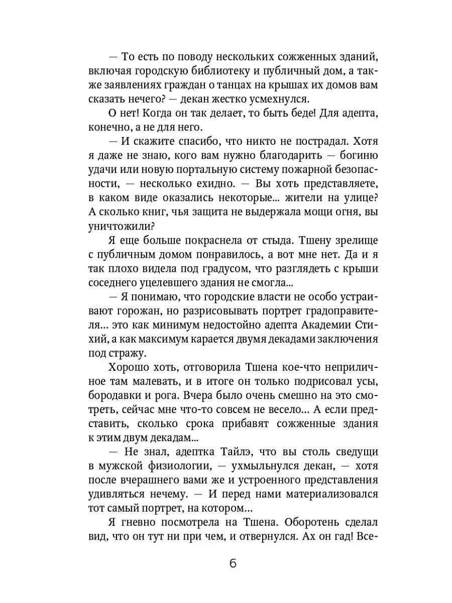 Отработка, адептка Тайлэ! или Как влюбить инкуба Кн. 1. Т. 1 Т8 RUGRAM  50684446 купить за 786 ₽ в интернет-магазине Wildberries