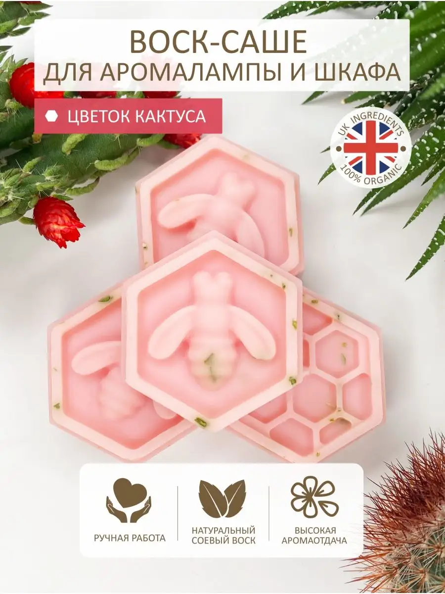 Ароматические саше для шкафа белья дома FRAGRANCY 50684771 купить за 378 ₽  в интернет-магазине Wildberries