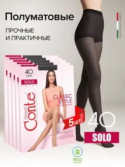 Колготки SOLO 40 в наборе 5 пар CONTE Elegant 50684777 купить за 863 ₽ в интернет-магазине Wildberries