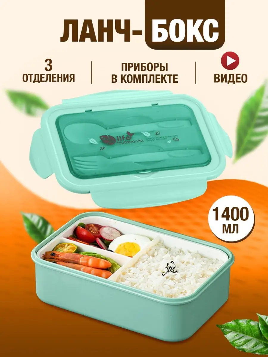 Ланч-бокс в школу с отделениями и приборами OKlunch 50685903 купить в  интернет-магазине Wildberries