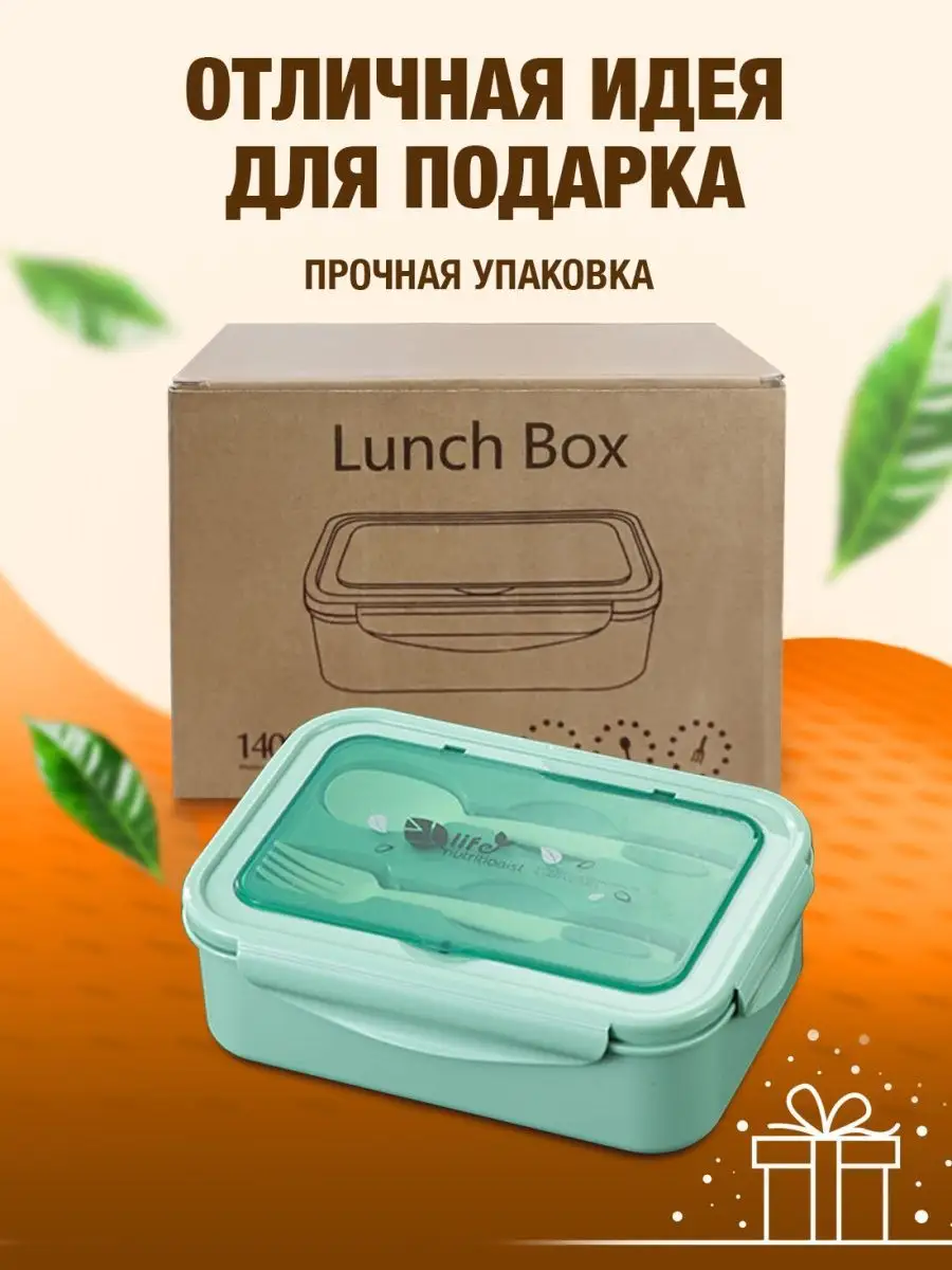 Ланч-бокс в школу с отделениями и приборами OKlunch 50685903 купить в  интернет-магазине Wildberries